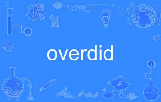 overdid_百度百科