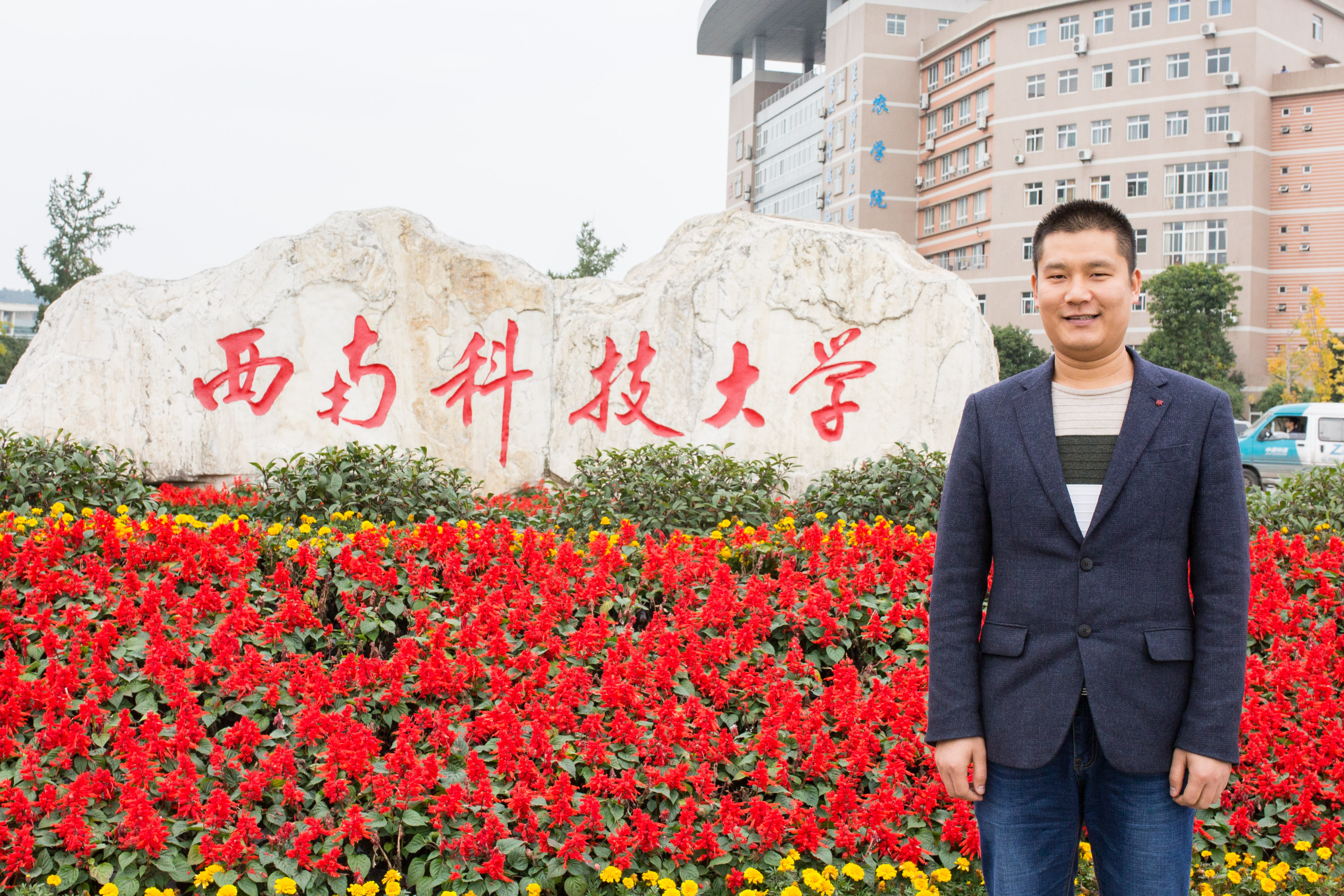 blank" href="/item/西南科技大学/157737" data