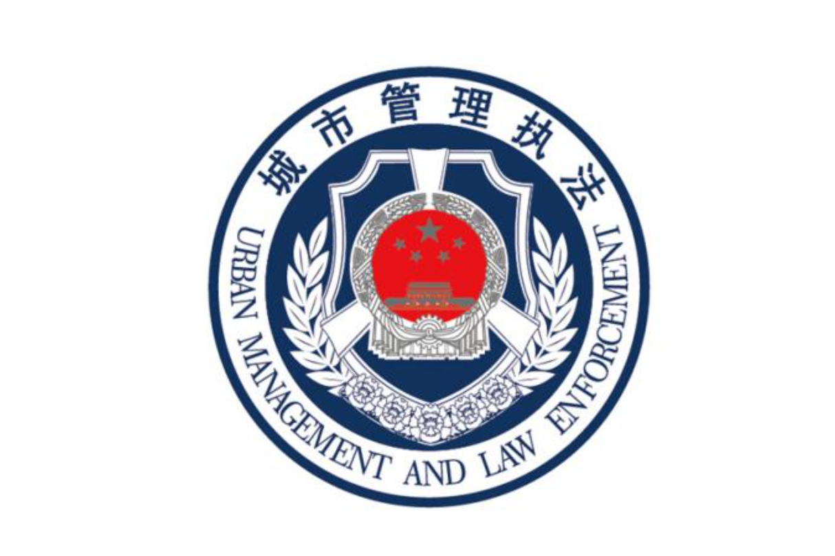  p>沈阳市城市管理综合行政执法局是沈阳市人民政府下设职能部门,加挂