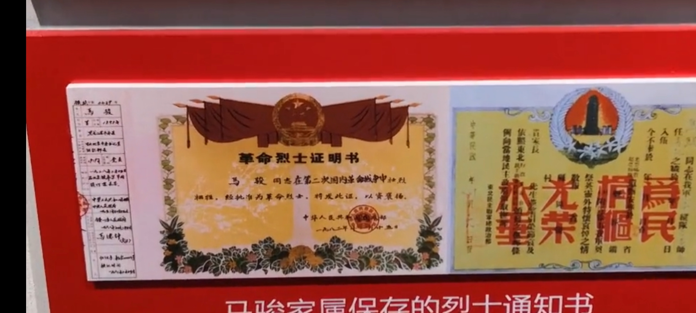 马骏烈士墓