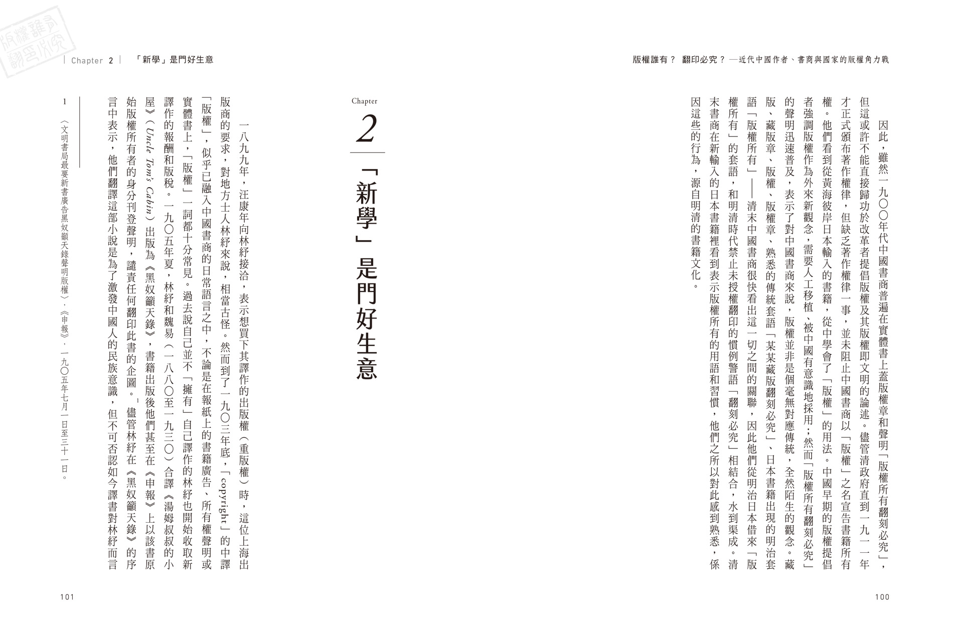 版权谁有?翻印必究?