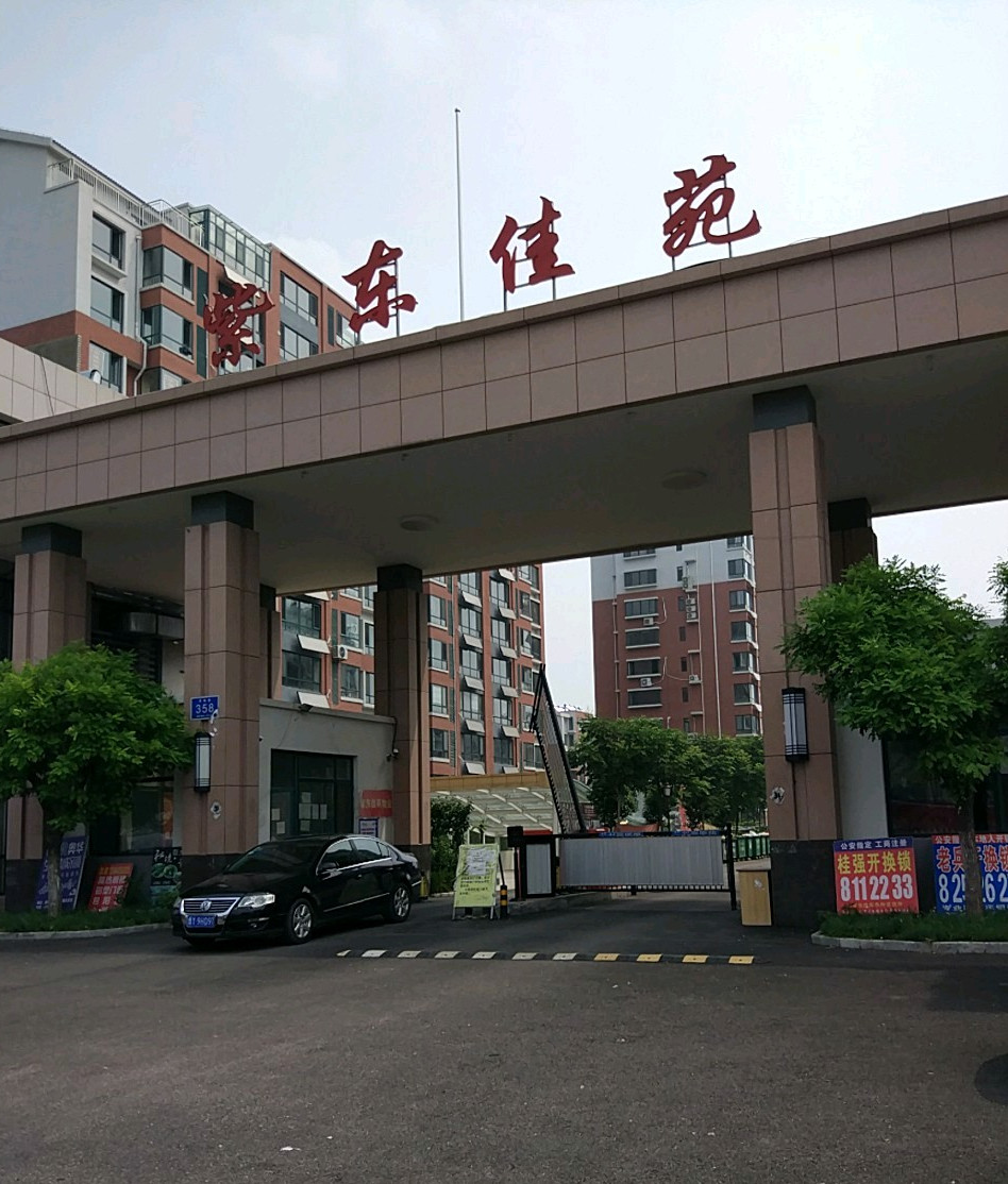  p>紫东佳苑位于烟台市招远招远. /p>