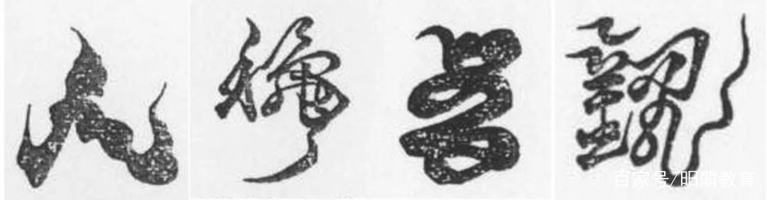 日本入木道秘传书与中古书法文化摭遗_百科TA说