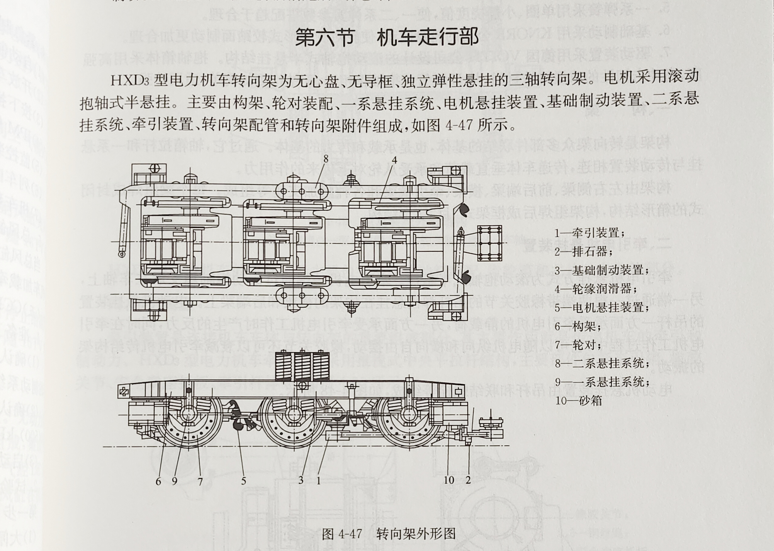 hxd3型电力机车,早期被称为ssj3型,dj3型和<