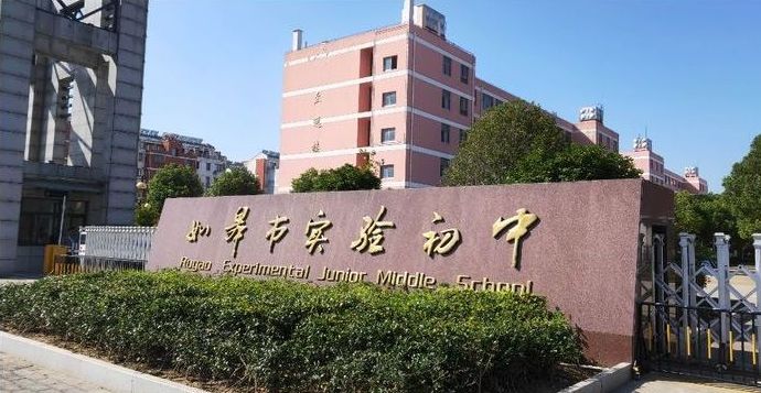  p>如皋市实验初中创办于2002年,位于204国道与316省道交汇处,占地