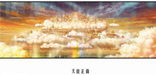 天庭（中国道教神话传说中的最高统治中心）_百度百科
