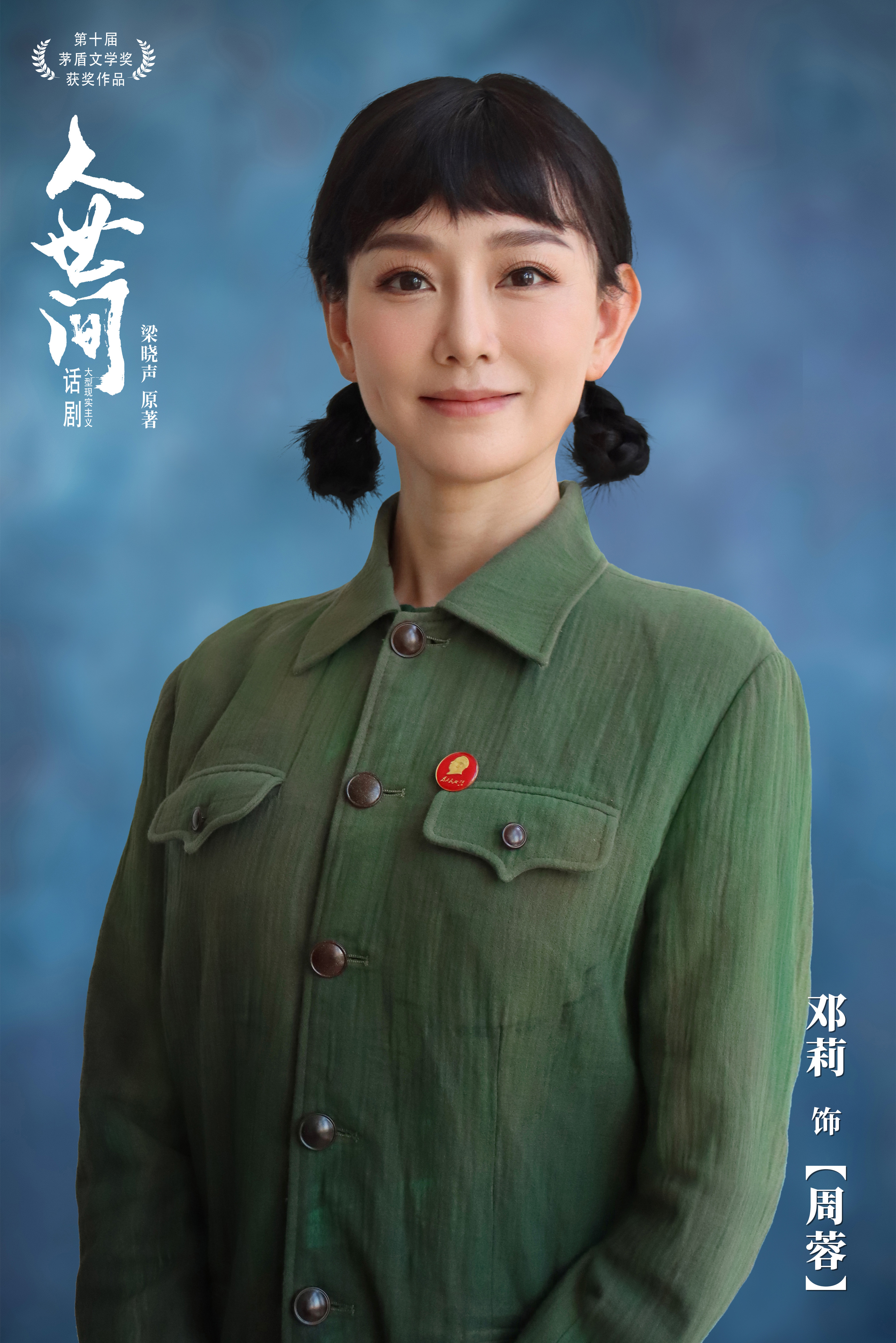  p>邓荔心,原名邓莉,中国内地影视女演员,毕业于中央戏剧学院 span