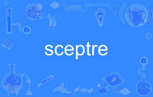 sceptre_百度百科