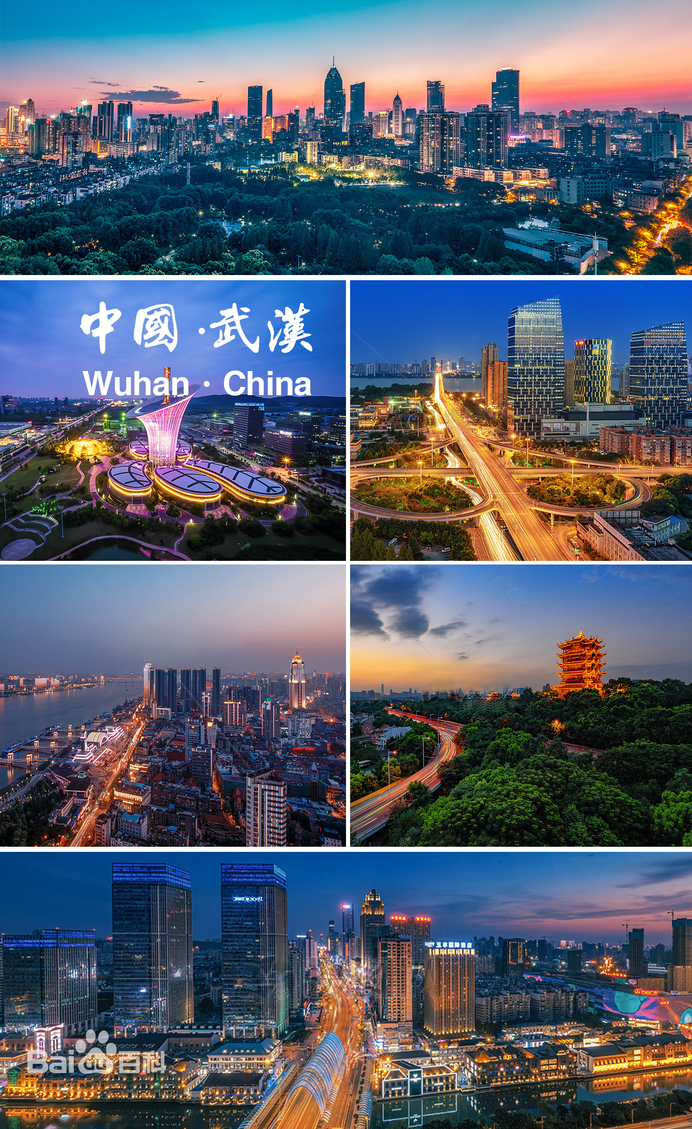 是中华人民共和国湖北省武汉市的国家行政机关,是武汉市人民代表大会