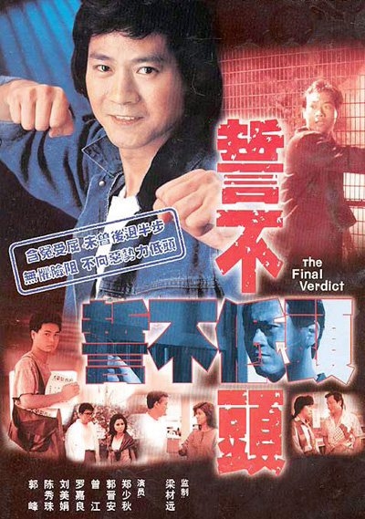 p>《誓不低头》是 a target="_blank" href="/item/香港电视广播有限