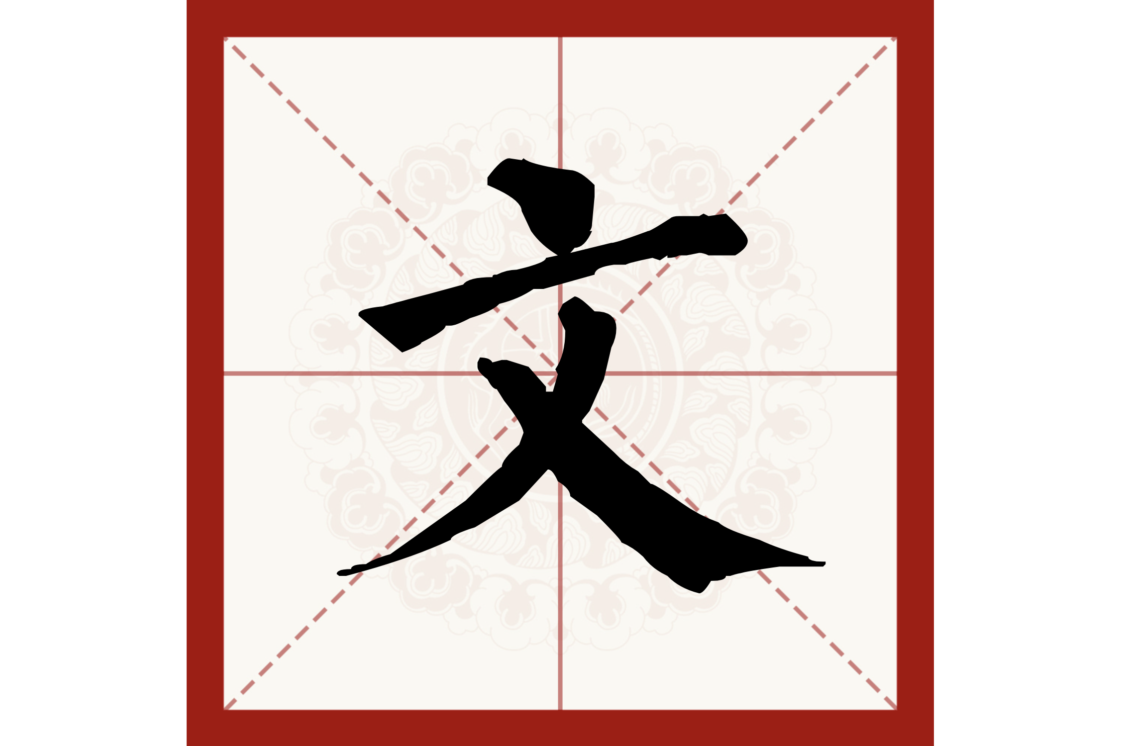 文