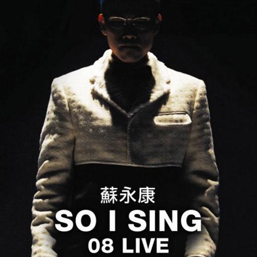 苏永康歌曲(苏永康唱过的翻唱歌)