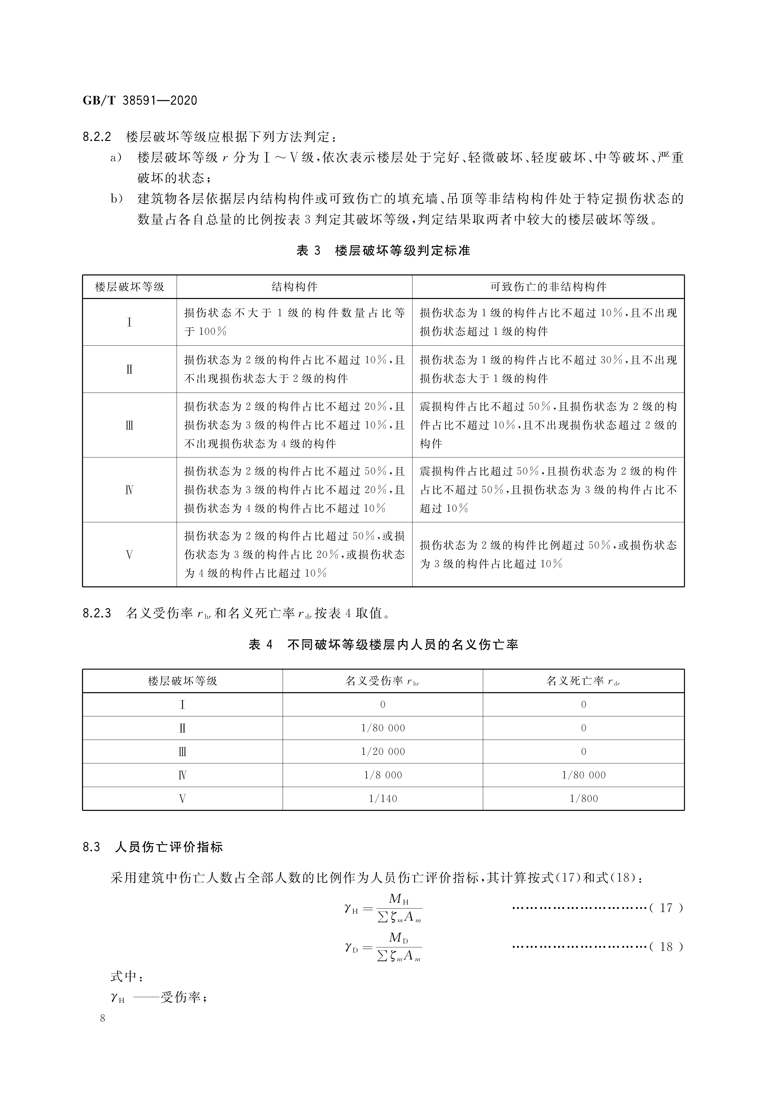 小学建筑材料特性专项（硬度/韧性）(材料的强度硬度塑性耐磨性是指建筑装饰材料的什么性质)