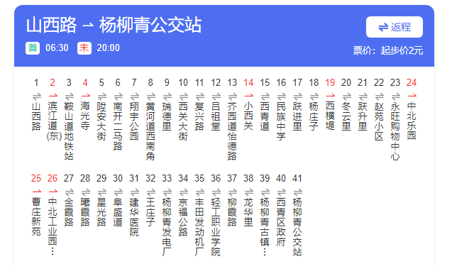 现已并入153路,673路,639路西线. /p>