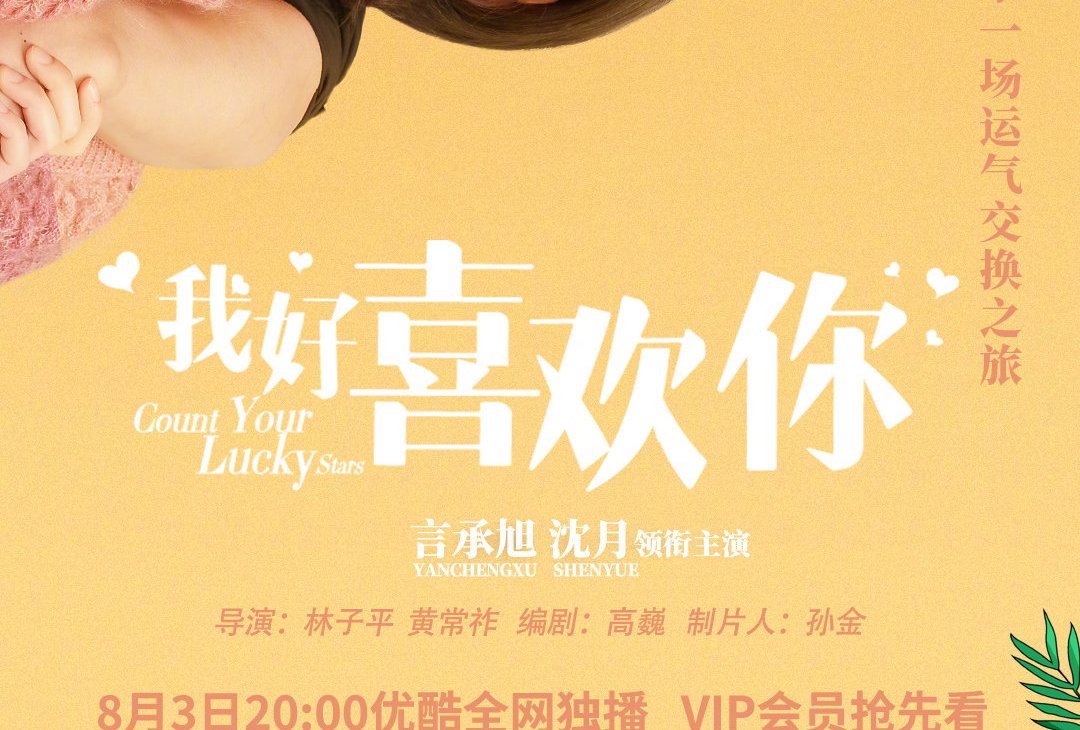 《我好喜欢你》是由<a target="