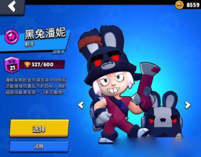 潘妮,多人实时对战手游《 a target="_blank" href="/item/荒野乱斗