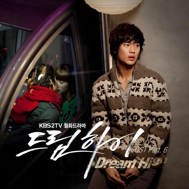 dream high