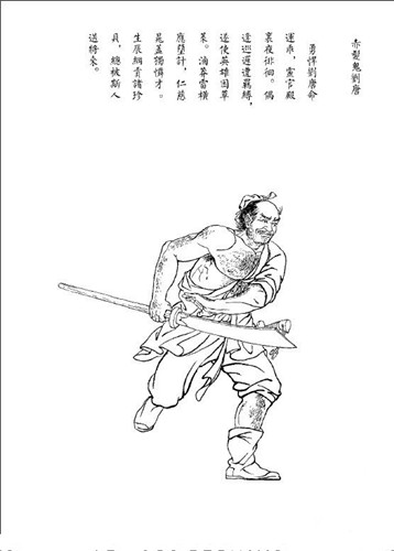  p>刘唐是《 a target="_blank" href="/item/水浒传/348" data-lemma