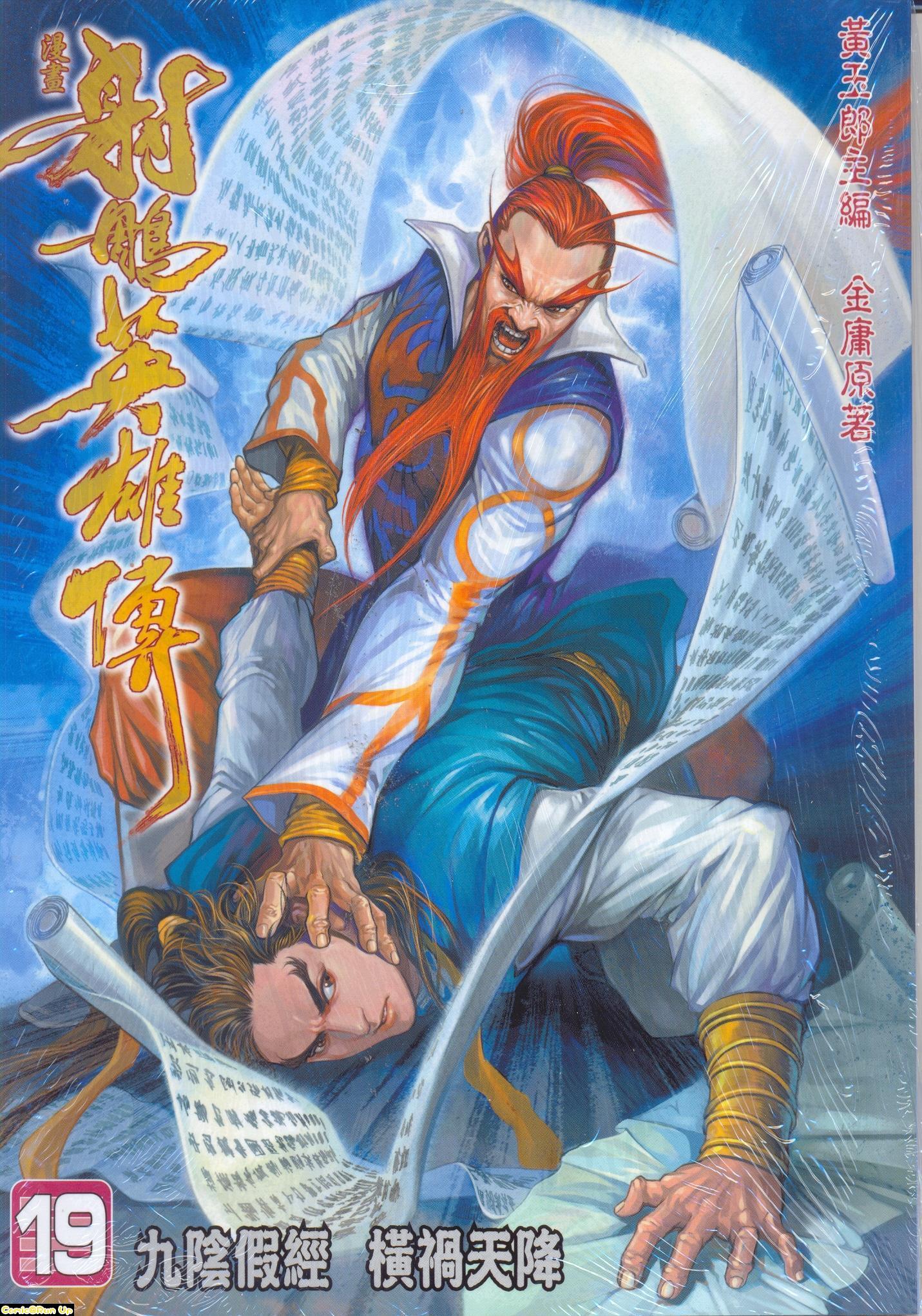 黄玉郎