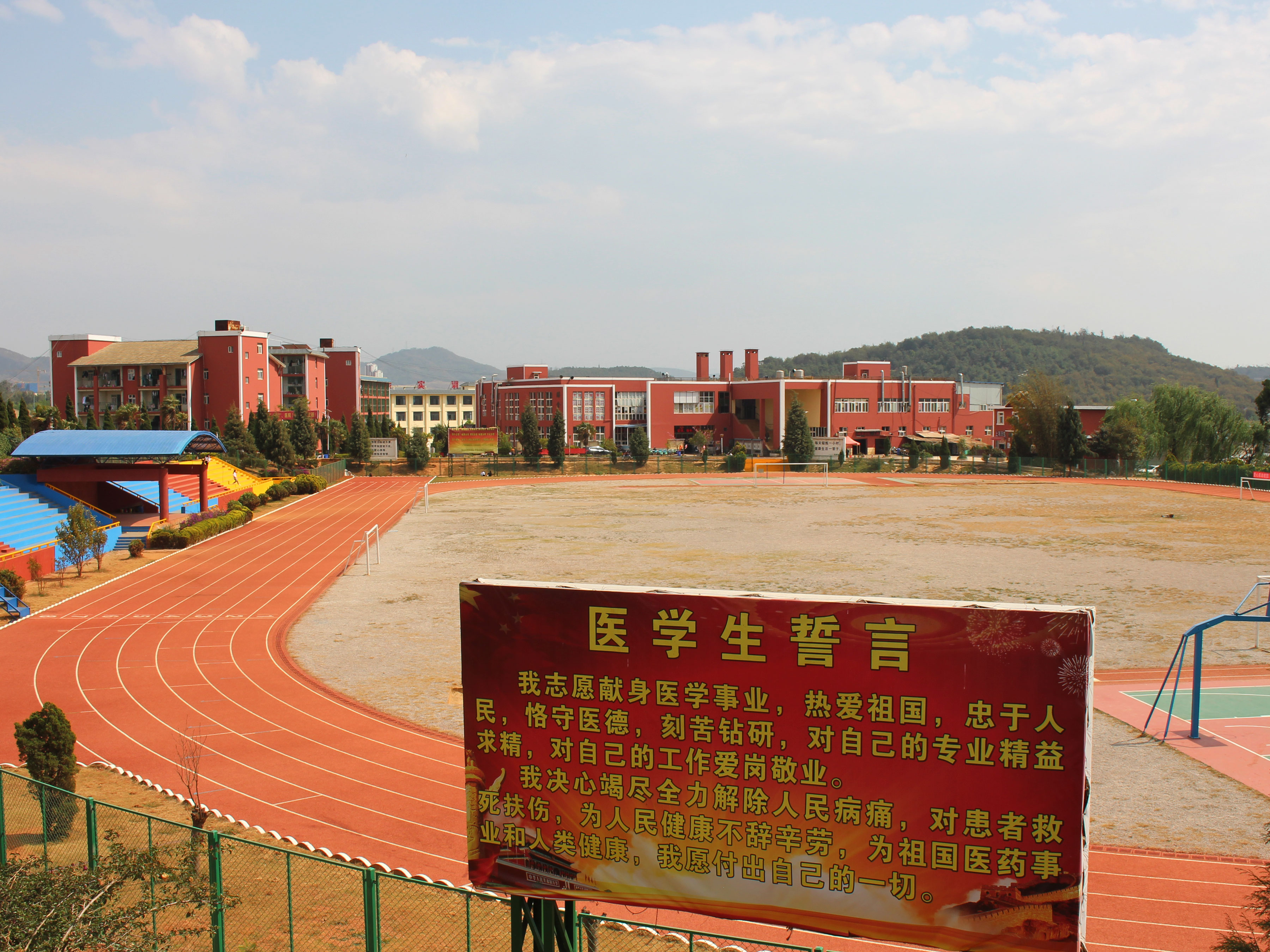 云南新兴职业学院