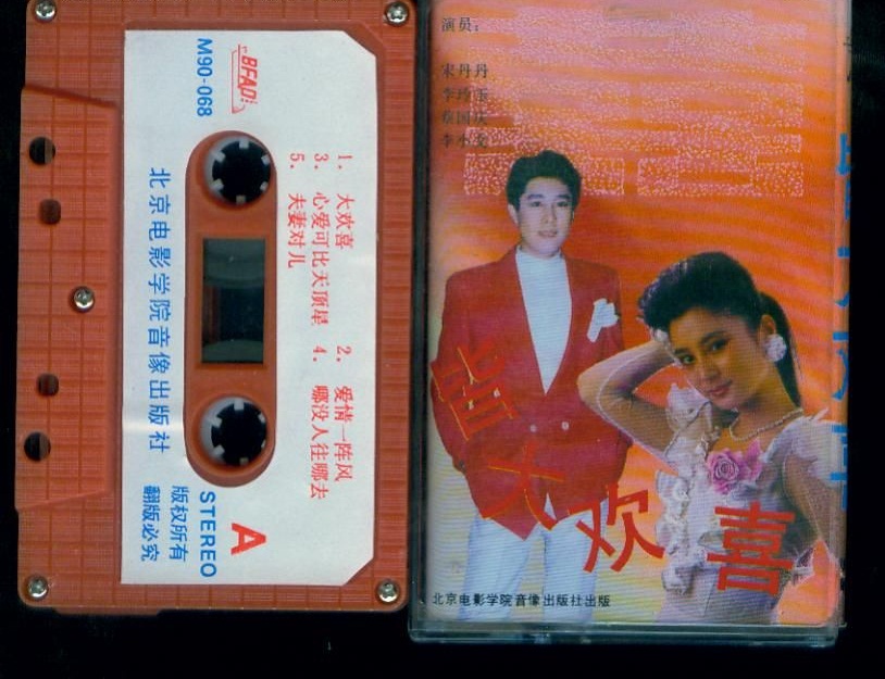 皆大欢喜