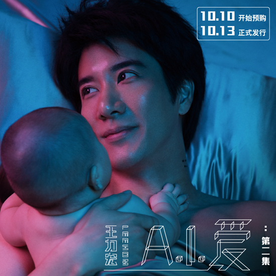 data-lemmaid="104887">王力宏 /a>发行的首张数字专辑,共收录11首