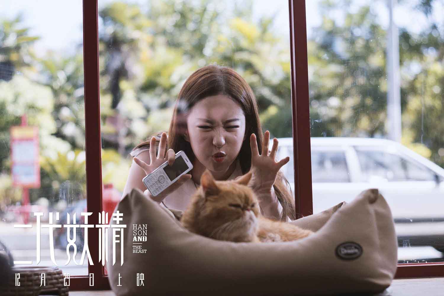 二代妖精之今生有幸