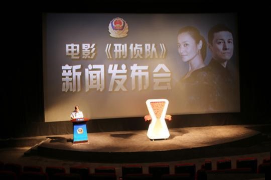 刑侦队