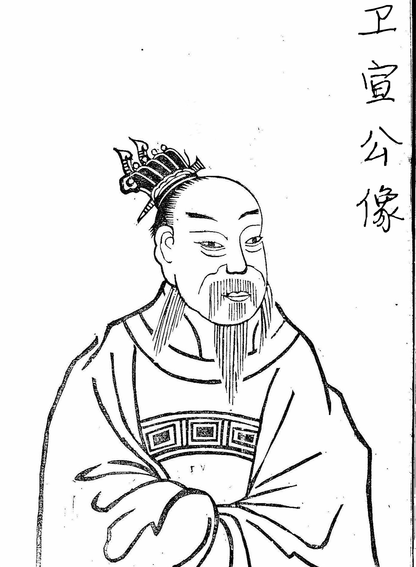 姬晋