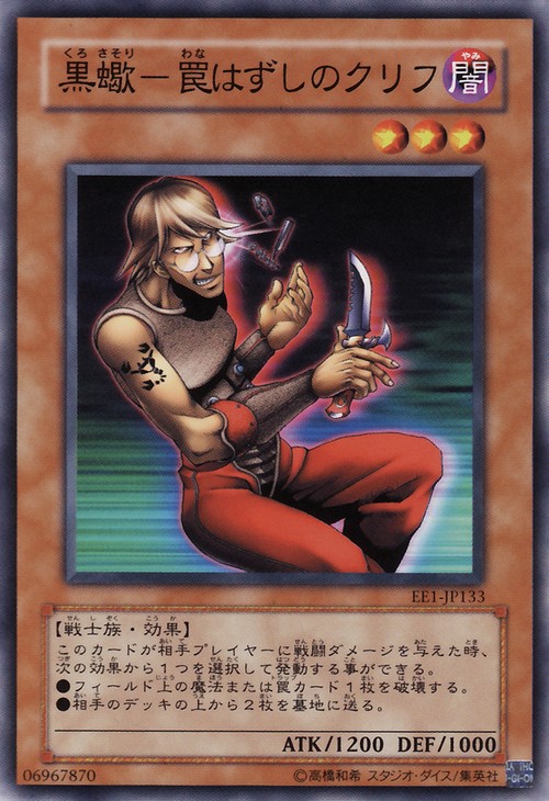 ">「黑蝎」是 a target="_blank" href="/item/游戏王卡组/4579386"