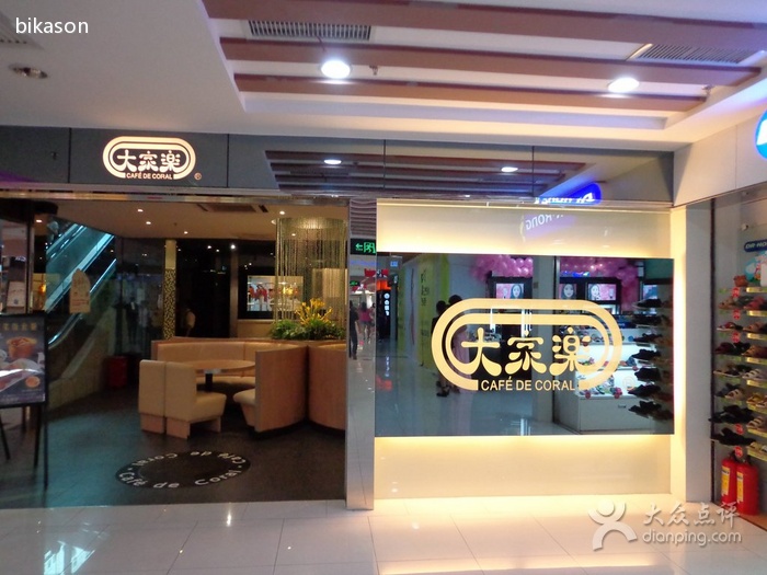  p>大家乐餐馆(华强北店)是一家客家菜馆,位于深圳市华强北路1019号