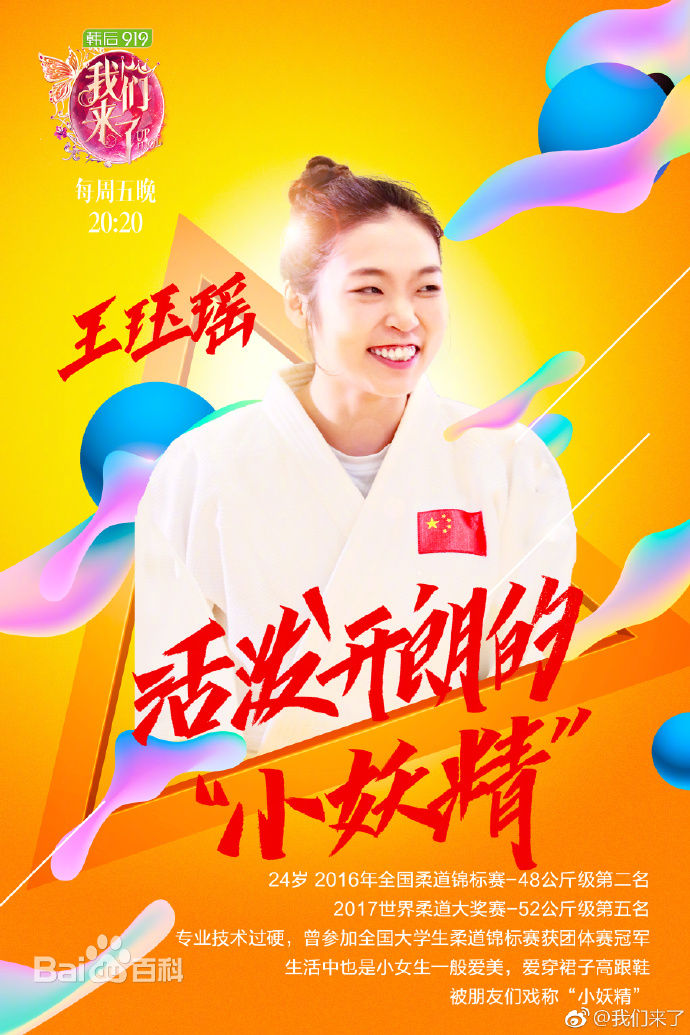  p>《我们来了第二季》是湖南卫视推出的原创女性文化体验节目.