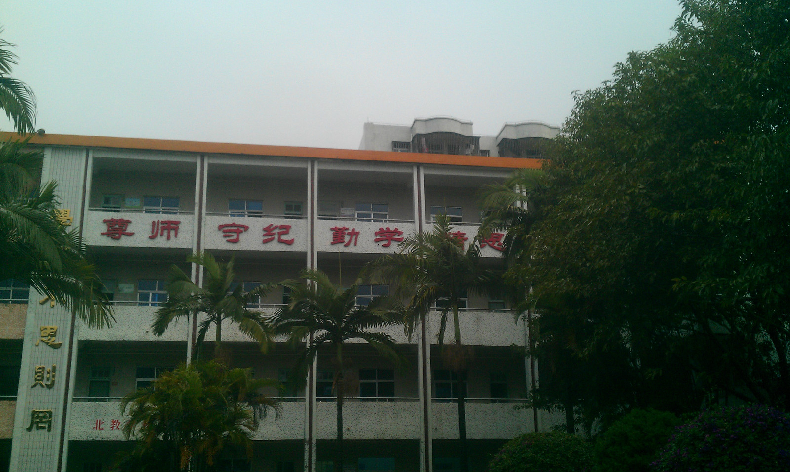  p> a target="_blank" href="/item/惠来县">惠来县 /a>华侨中学创办