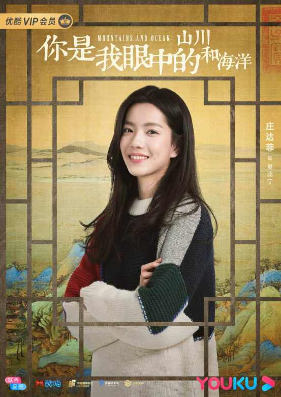 blank" href="/item/你是我眼中的山川和海洋/23179255"