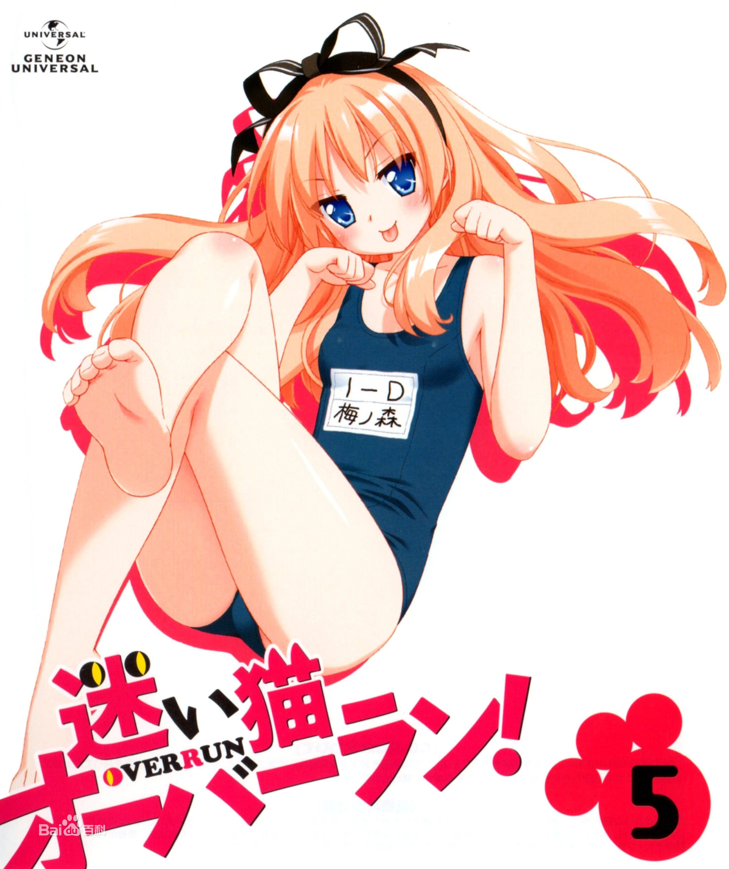 娇蛮猫娘大横行!