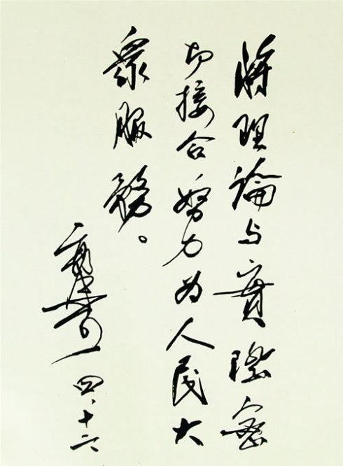 target="_blank" href="/item/荣德生/2430740" data-lemmaid="