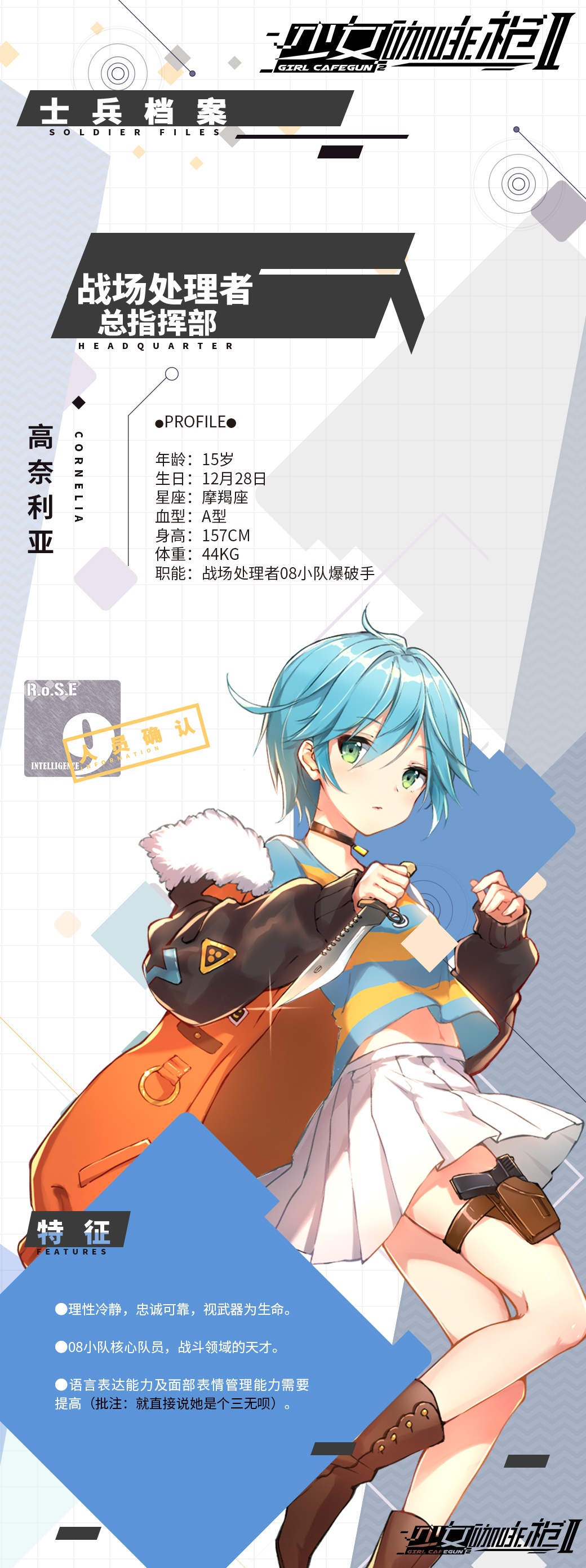 少女咖啡枪2