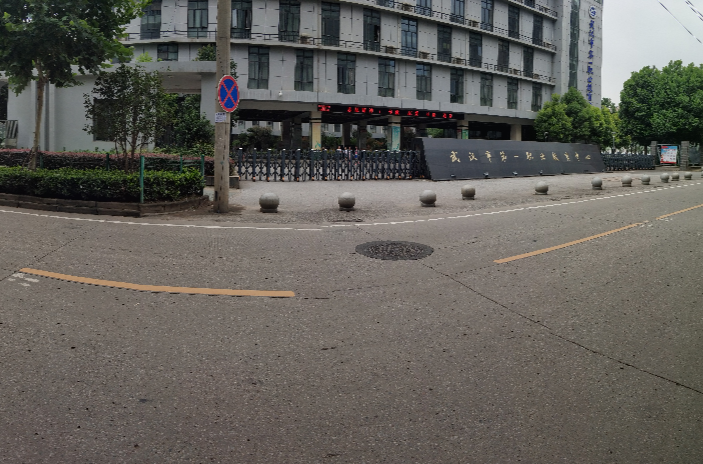 武汉第一职业教育中心