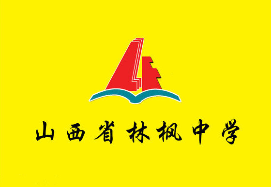  p>汾阳市第五高级中学(山西汾阳林枫中学),简称汾阳五中,是一所16轨
