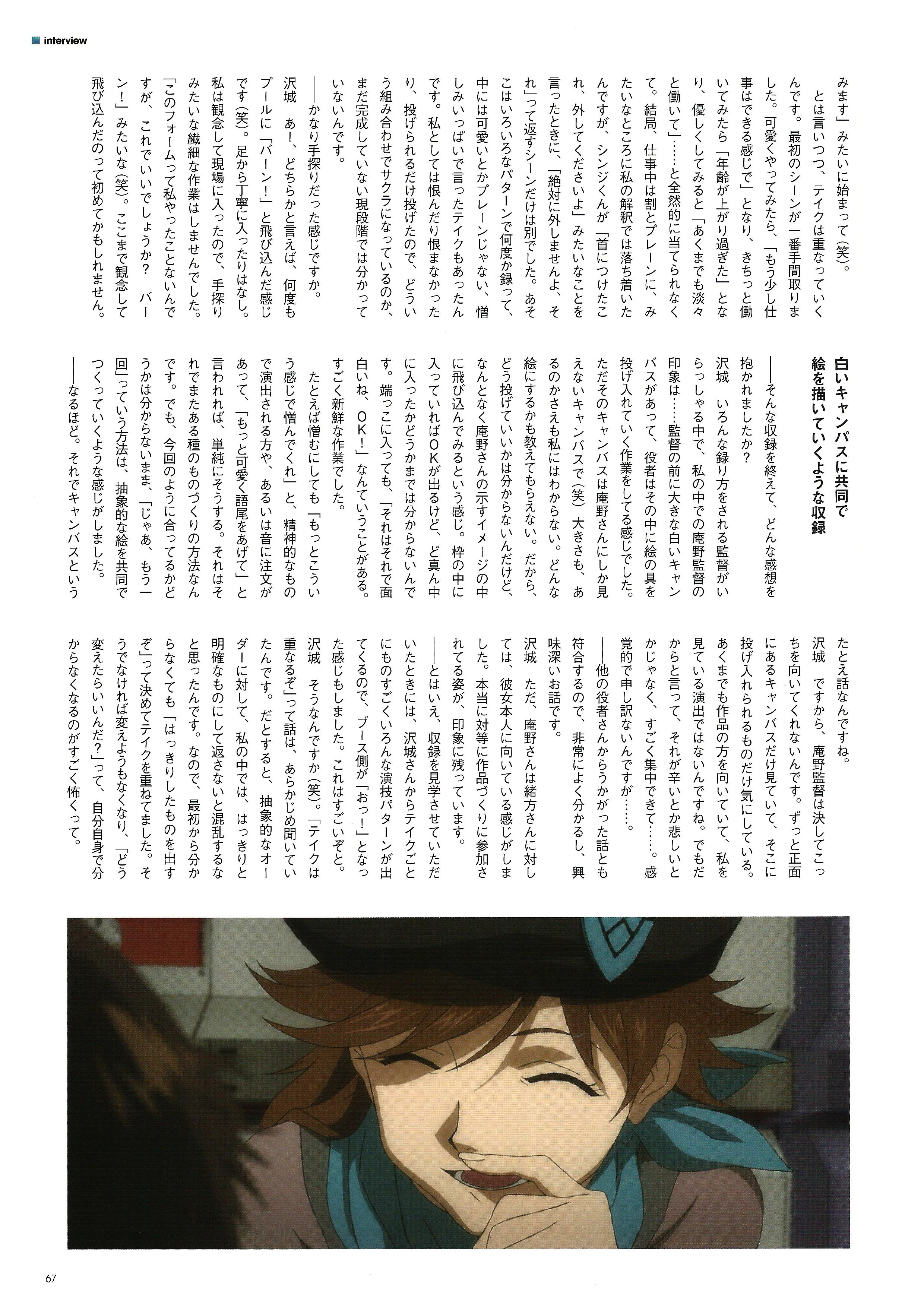 新世纪福音战士新剧场版q