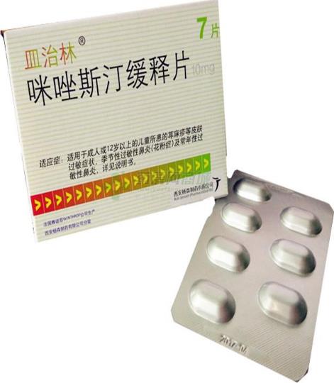  p>咪唑斯汀是特异性,选择性的外周组胺 a target="_blank" href="