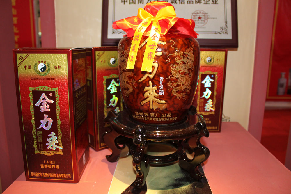 义命名的的酒,荣获白酒业的"奥斯卡"