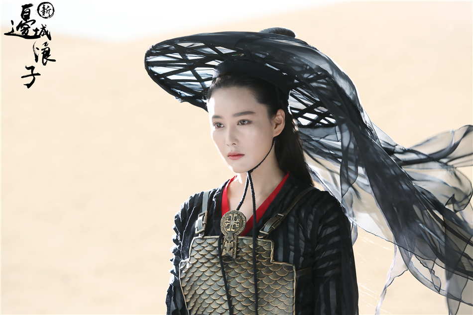 新边城浪子