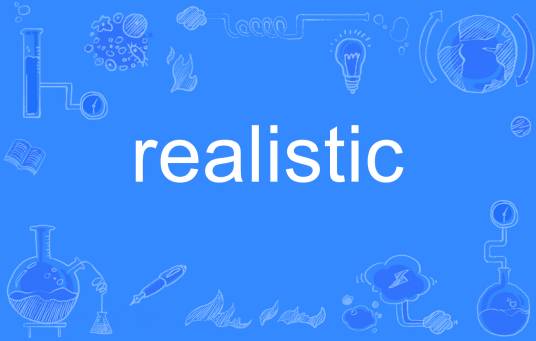 realistic_百度百科