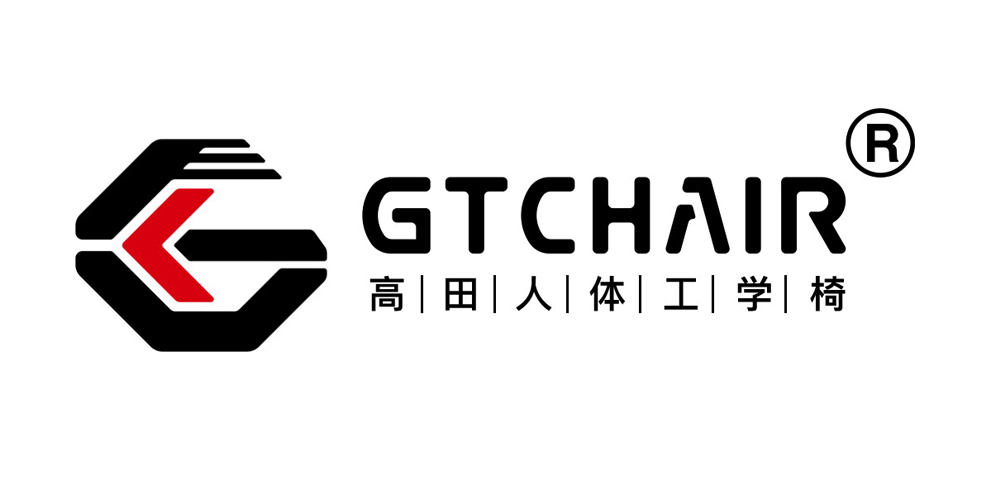高田人体工学椅