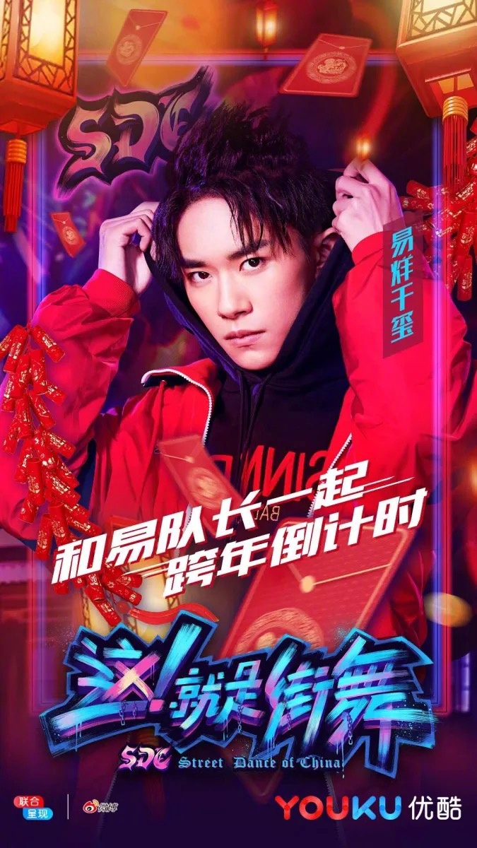 这!就是街舞第一季