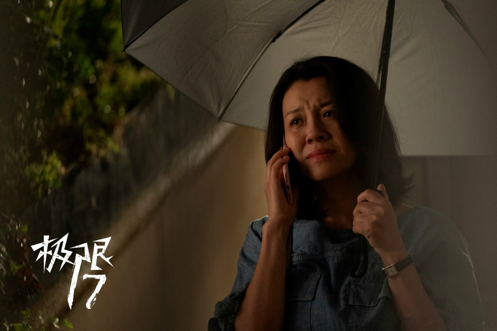 极限17·羽你同行