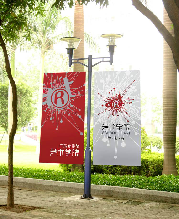 广东财经大学艺术学院