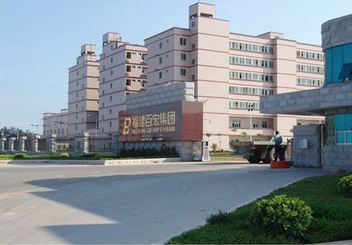 福建百宏集团