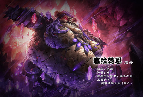 5cytq3">塞拉赞恩是 a target="_blank" href="/item/魔兽世界/66392"